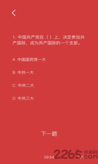 小红专下载,小红专,学习app,党教app