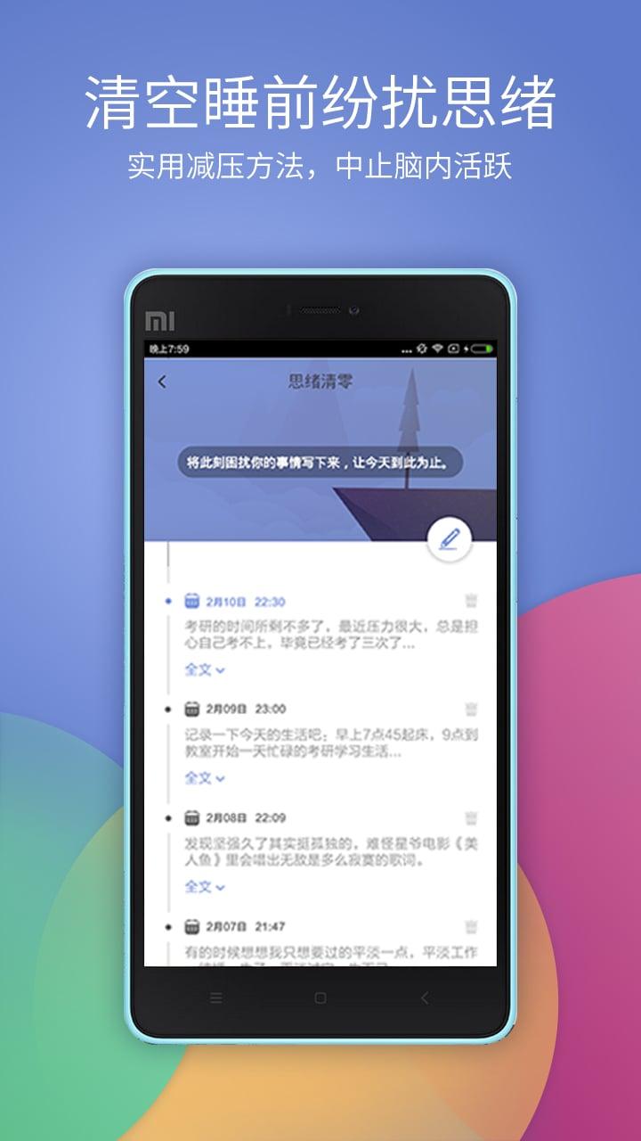 香橙睡眠手机版下载,香橙睡眠,健康app,睡眠app