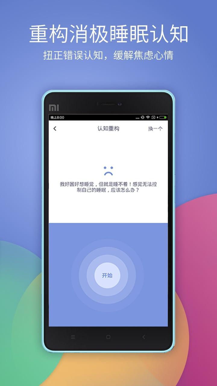 香橙睡眠手机版下载,香橙睡眠,健康app,睡眠app
