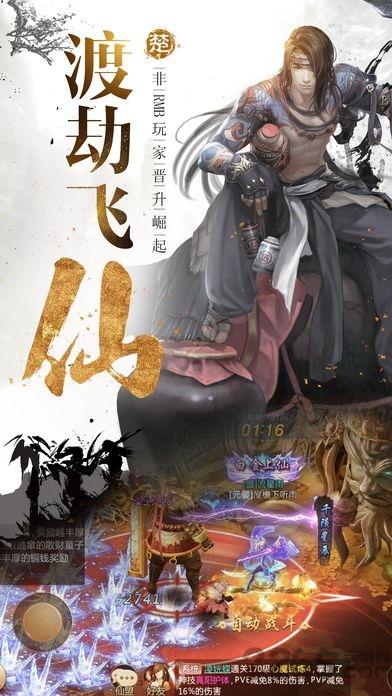 修仙三国游戏破解版下载,修仙三国,三国手游,即时战斗