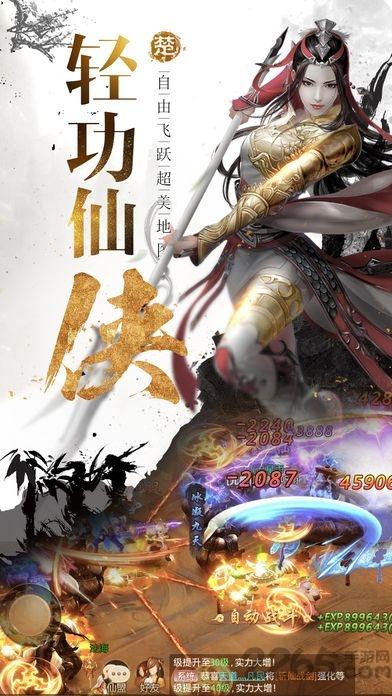 修仙三国游戏破解版下载,修仙三国,三国手游,即时战斗