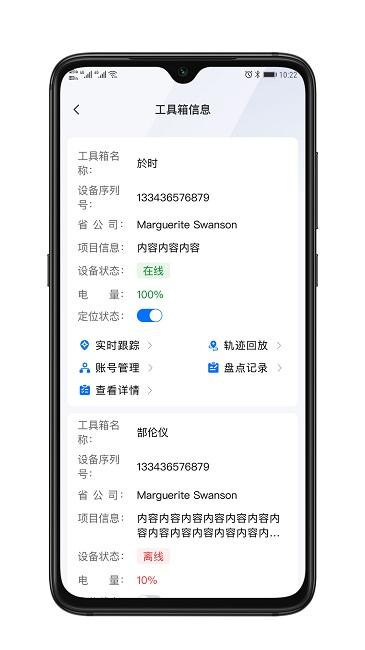 安建云项目经理端app下载,安建云,项目管理app