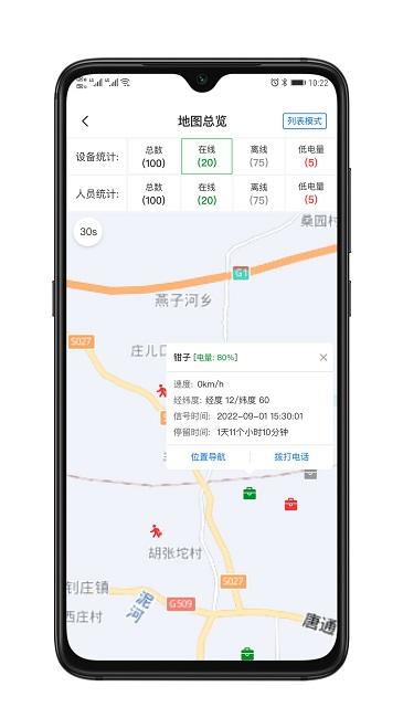 安建云项目经理端app下载,安建云,项目管理app