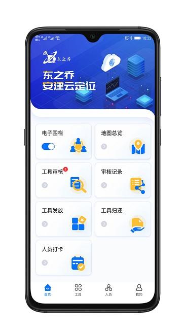 安建云项目经理端app下载,安建云,项目管理app