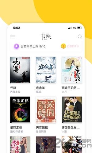 阅扑小说阅读器app下载,阅扑,小说app,电子书app