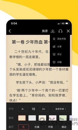 阅扑小说阅读器app下载,阅扑,小说app,电子书app