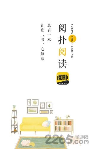 阅扑小说阅读器app下载,阅扑,小说app,电子书app