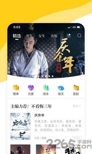 阅扑小说阅读器app下载,阅扑,小说app,电子书app