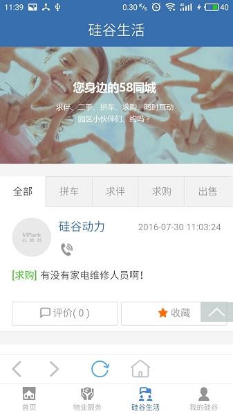 云硅谷手机版下载,云硅谷,办公app