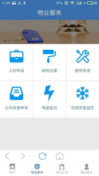 云硅谷手机版下载,云硅谷,办公app
