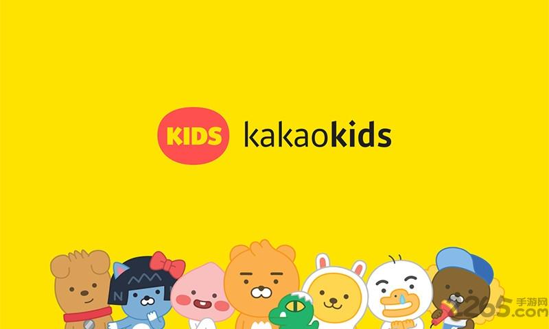 kakaokids软件下载,kakaokids,儿童教育