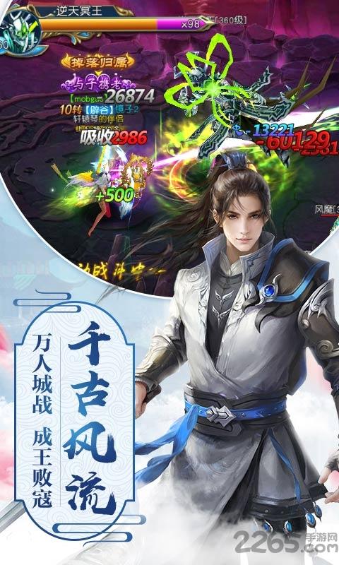 缥缈传说破解版下载,缥缈传说,仙侠手游,修仙手游
