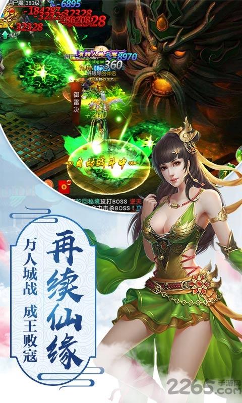 缥缈传说破解版下载,缥缈传说,仙侠手游,修仙手游