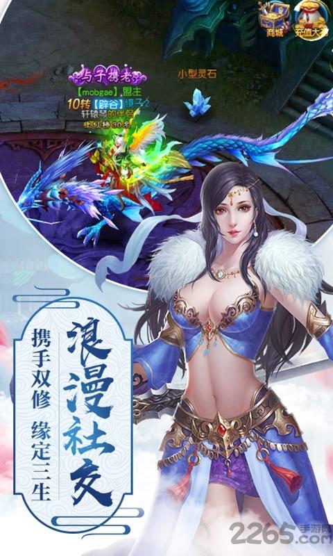 缥缈传说破解版下载,缥缈传说,仙侠手游,修仙手游