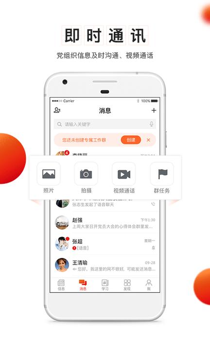 天津党建云平台app下载,党建云,党建app