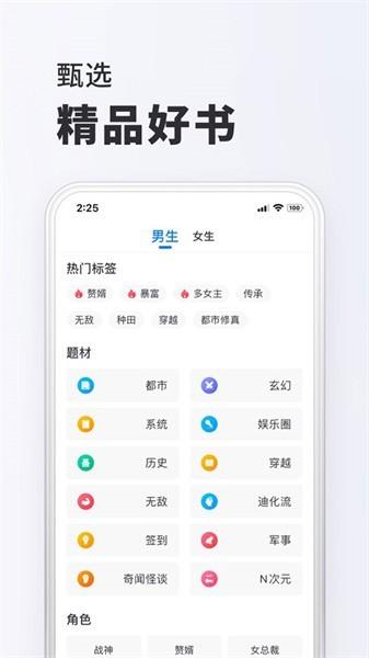雷融小小阅读app官方正版下载,小小阅读,看书app,小说app