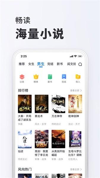 雷融小小阅读app官方正版下载,小小阅读,看书app,小说app