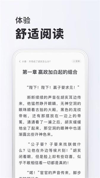雷融小小阅读app官方正版下载,小小阅读,看书app,小说app