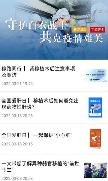 移路同行医生版app下载,移路同行,医生app,管理app