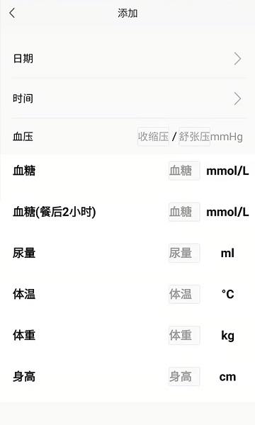 移路同行医生版app下载,移路同行,医生app,管理app