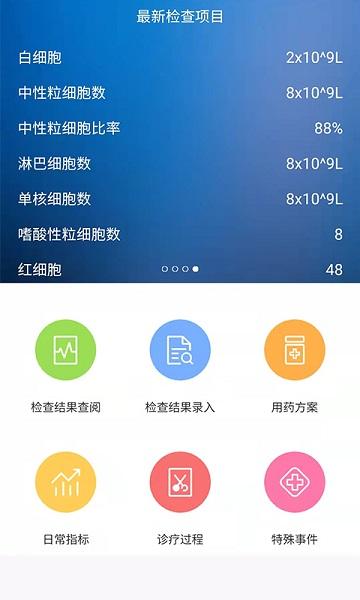 移路同行医生版app下载,移路同行,医生app,管理app