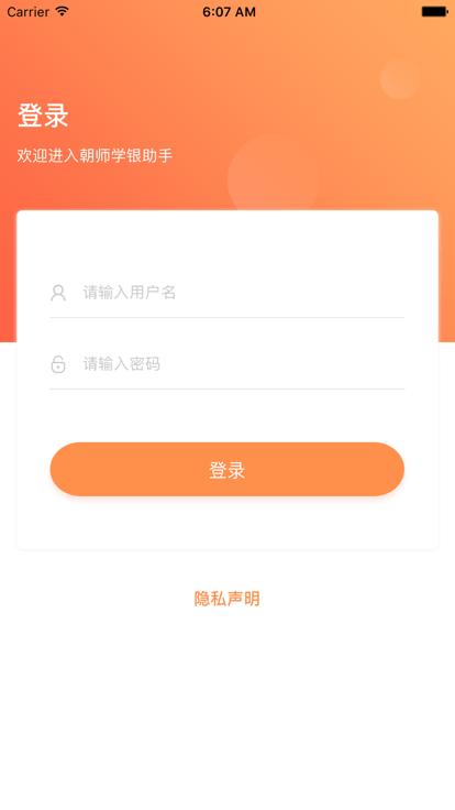 朝师学银助手app最新版下载,朝师学银助手,学习app,培训app