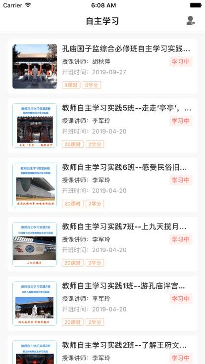 朝师学银助手app最新版下载,朝师学银助手,学习app,培训app