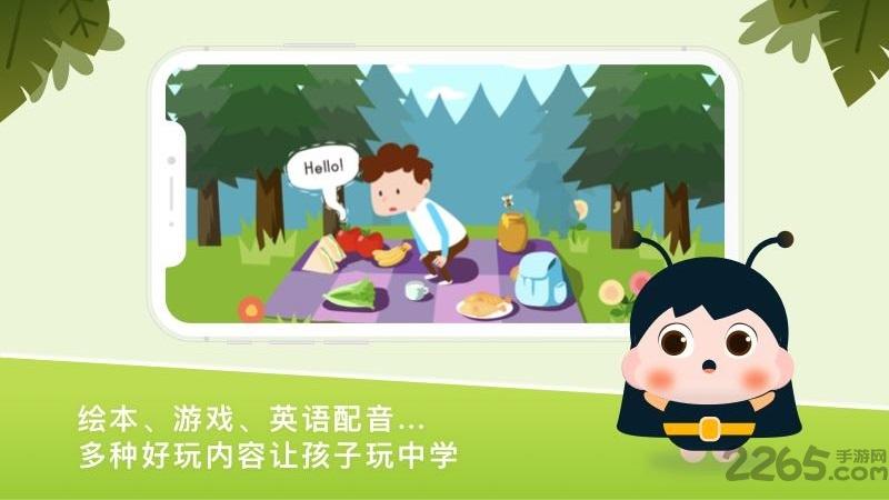 梅沙探索乐学园app下载,梅沙探索乐学园,教育app,课堂app