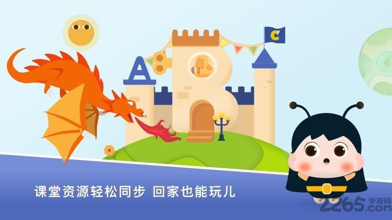 梅沙探索乐学园app下载,梅沙探索乐学园,教育app,课堂app