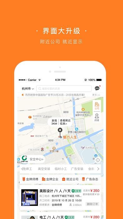 广告侠官方版下载,广告侠,广告app,办公app