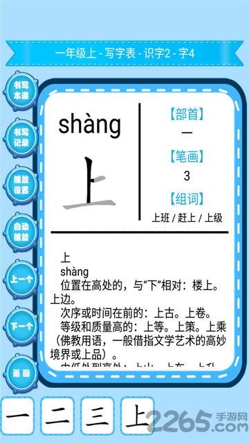 小学生练字软件app下载,小学生练字,练字app