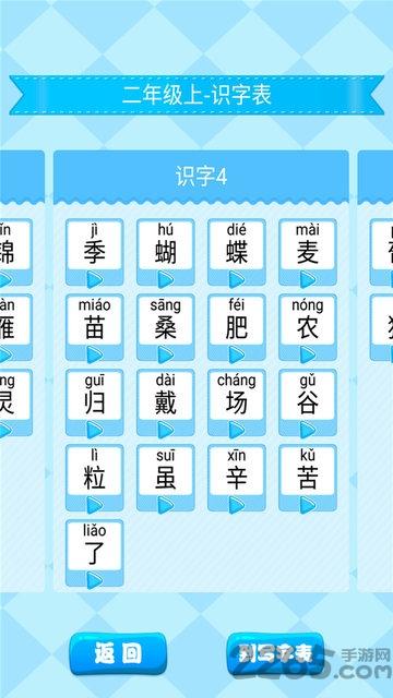 小学生练字软件app下载,小学生练字,练字app
