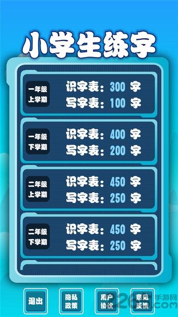 小学生练字软件app下载,小学生练字,练字app
