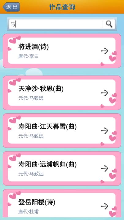 唐诗三百首大全完整版下载,唐诗三百首大全,诗词app