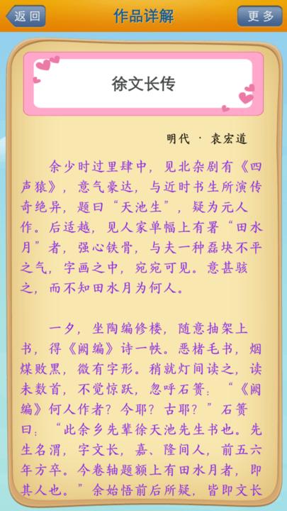 唐诗三百首大全完整版下载,唐诗三百首大全,诗词app