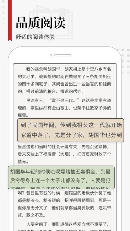 享阅app最新版下载,阅读app,小说app,享阅