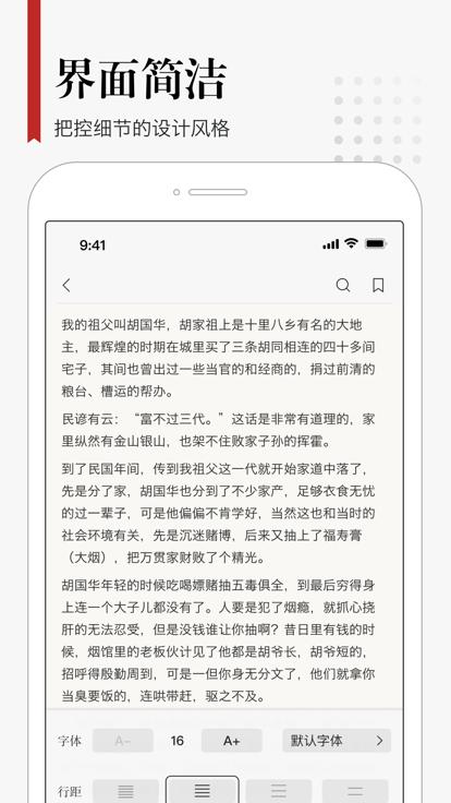 享阅app最新版下载,阅读app,小说app,享阅