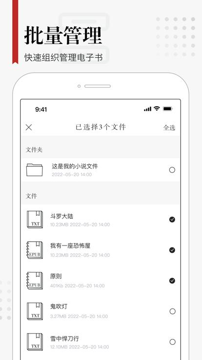 享阅app最新版下载,阅读app,小说app,享阅