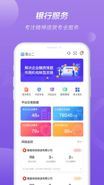 营口金小二金融服务平台下载,营口金小二,资讯app,阅读app