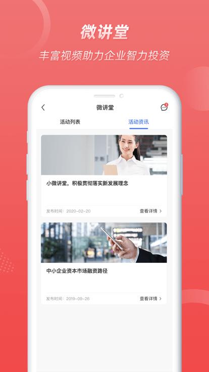 营口金小二金融服务平台下载,营口金小二,资讯app,阅读app