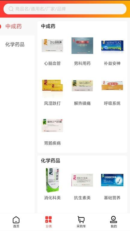 药易拍APP下载,药易拍,药品app,健康app