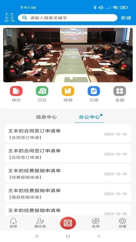 智慧猛虎官方版下载,智慧猛虎,企业安防app,办公app
