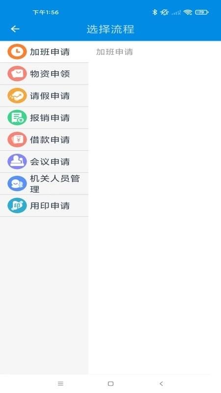 智慧猛虎官方版下载,智慧猛虎,企业安防app,办公app