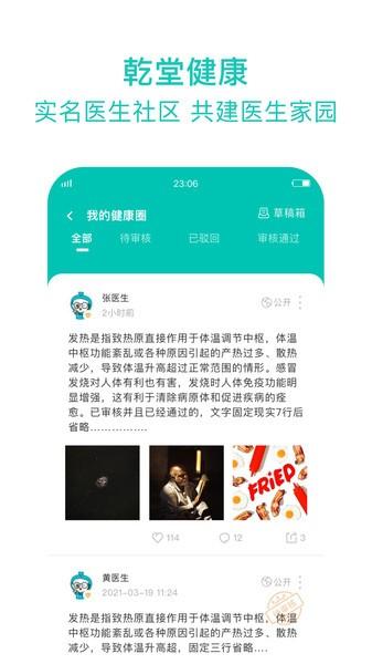健康资阳医护版客户端下载,健康资阳,资阳app,健康app