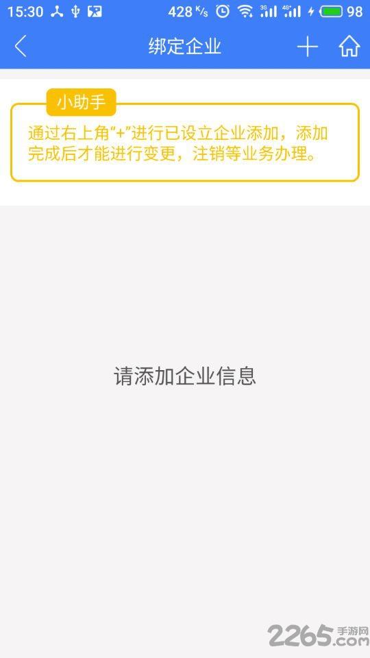 河南掌上工商登记app最新版本下载,河南掌上工商,工商app,河南app