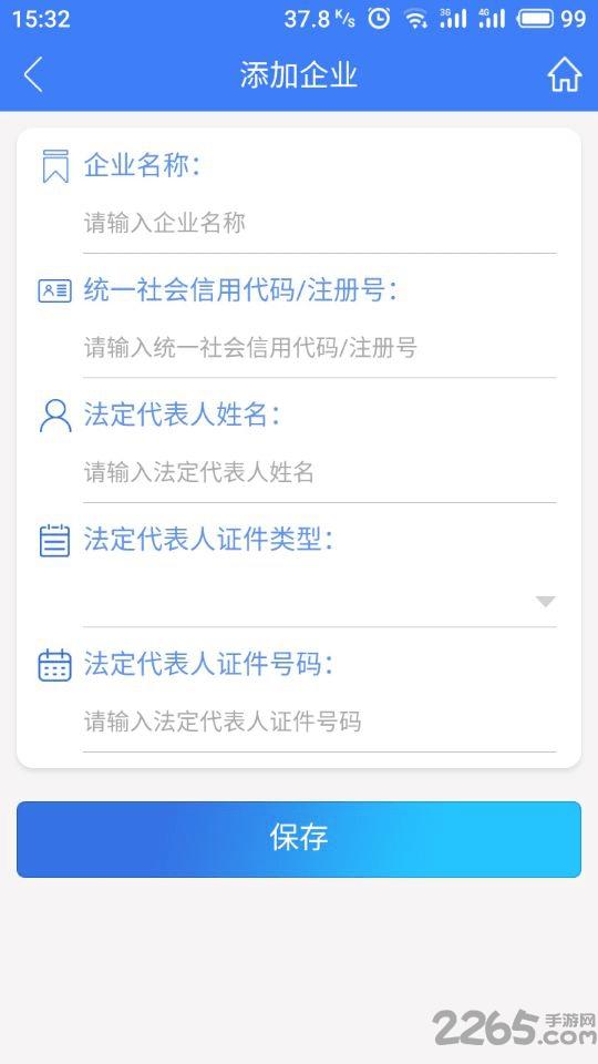 河南掌上工商登记app最新版本下载,河南掌上工商,工商app,河南app
