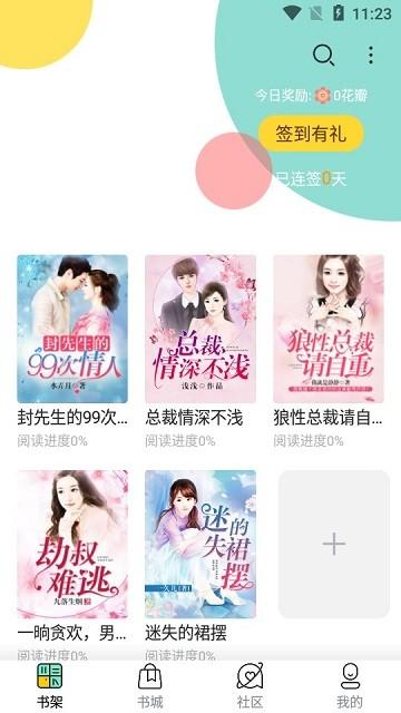 追书坊免费会员版下载,追书坊,小说app,追书app