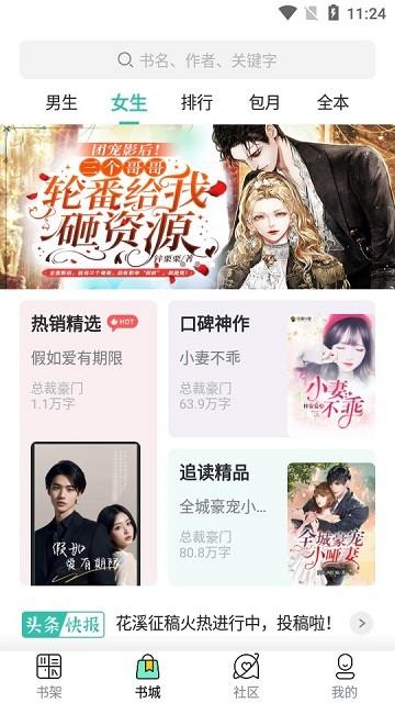 追书坊免费会员版下载,追书坊,小说app,追书app