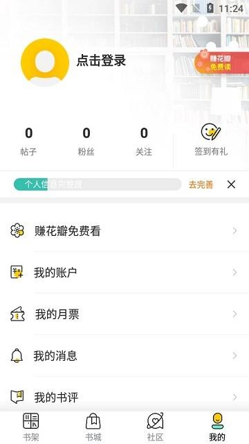 追书坊免费会员版下载,追书坊,小说app,追书app