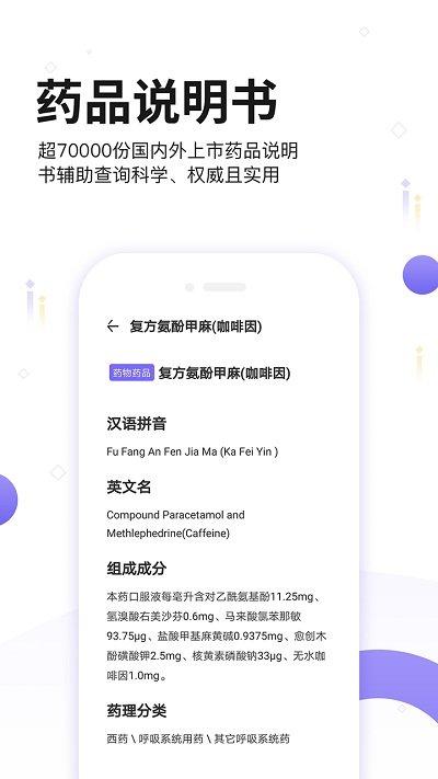 药典大全app下载,药典大全,药典app,药品app